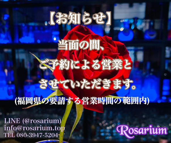 営業時間のお知らせ