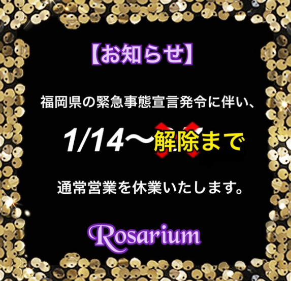 休業のお知らせ